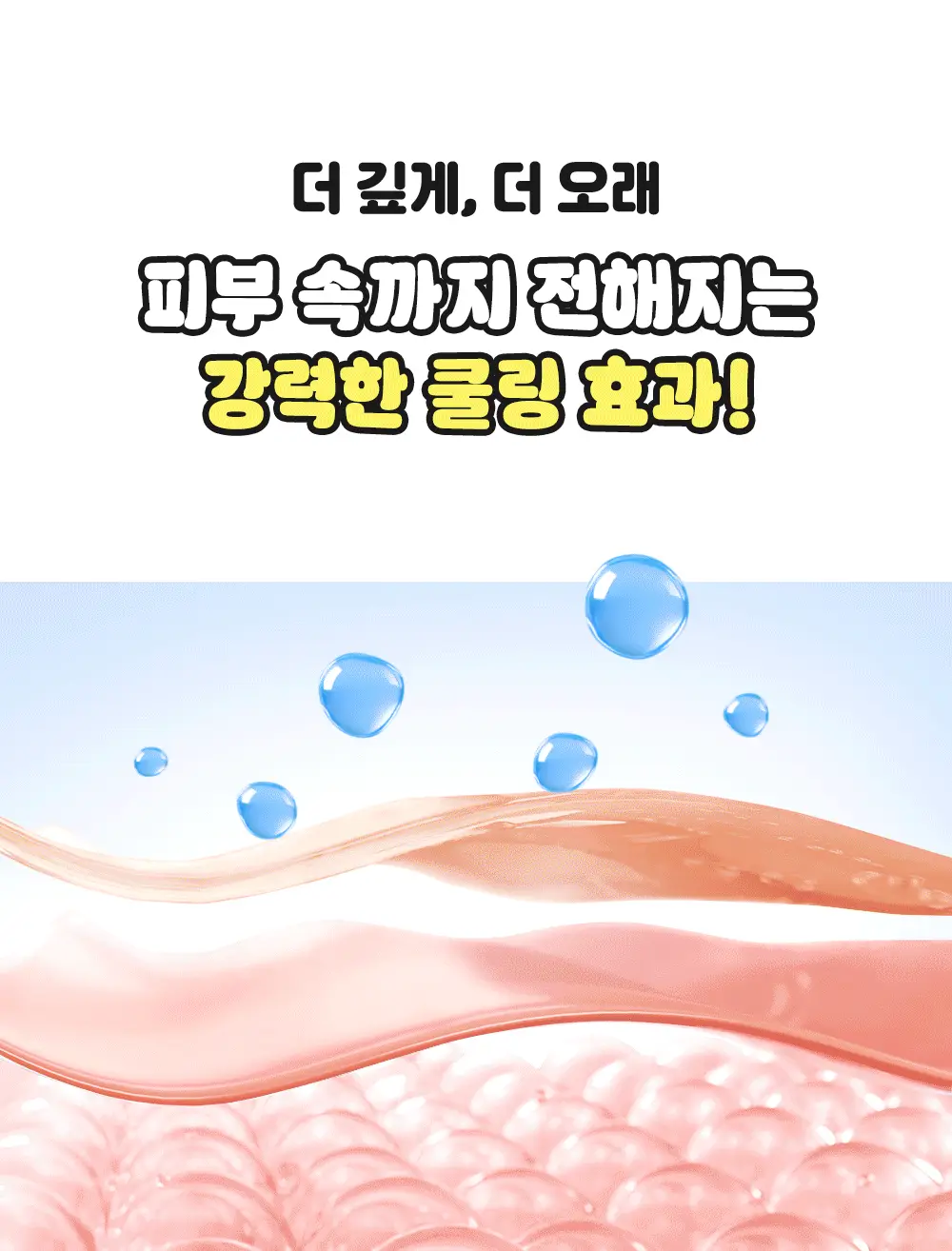 [핑구콜라보] 셀퓨전씨 포스트 알파 쿨링 펩타이드 앰플 30ml 기획 (+앰플 10ml) 상세페이지 15
